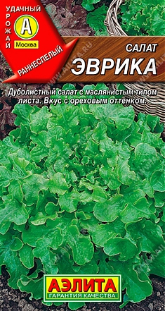 Эврика 0,5г