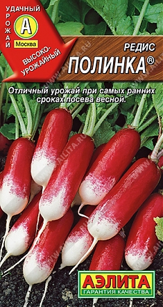 Полинка 3г