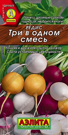 Три в одном 3г