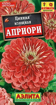 Априори 0,3г
