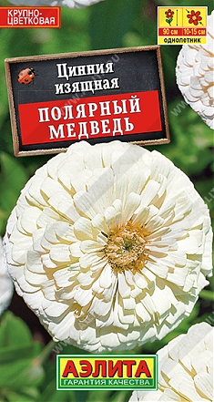 Полярный медведь 0,3г