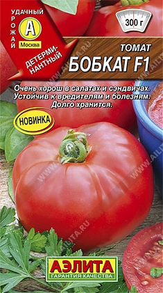 Бобкат F1 15 шт.