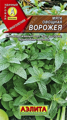 Ворожея 0,04г - семена