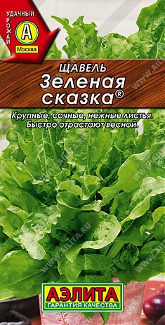 Зеленая сказка 0,5г
