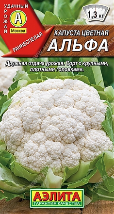 Альфа 0,3г