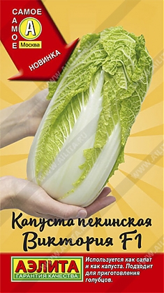 Виктория 0,2г