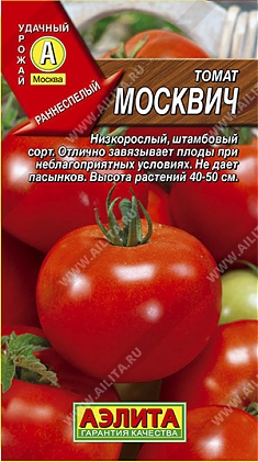 Москвич 0,1г