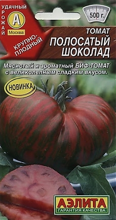 Полосатый шоколад 20 шт.