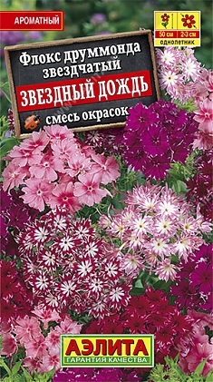 Звездный дождь 0,2г