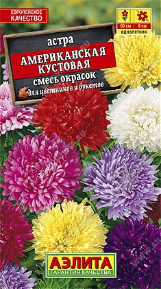 Американская кустовая 0,2г