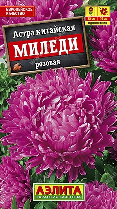 Миледи розовая 0,2г