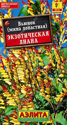 Экзотическая лиана 0,4г