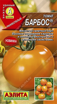 Барбос 0,2г