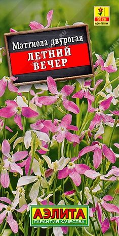 Летний вечер 0,5г