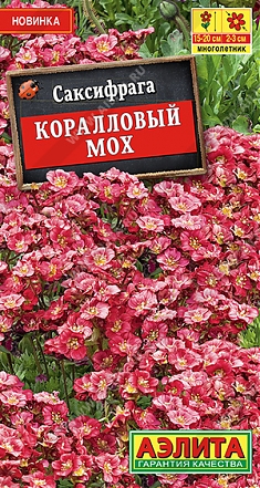 Коралловый мох 0,02г