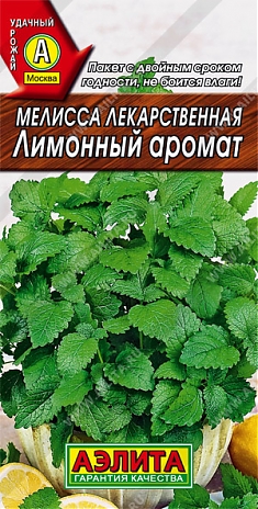 Лимонный аромат 0,1г