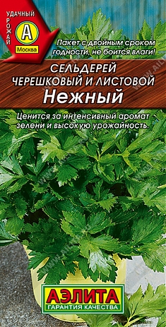 Нежный 0,5г - семена