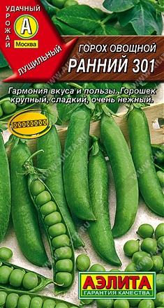 Ранний 301 10г