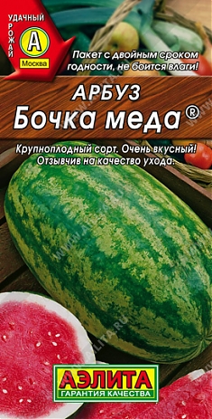 Бочка меда 1г - семена