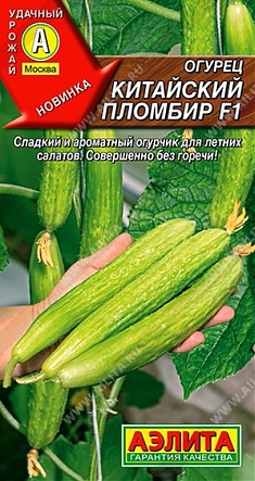 Китайский пломбир F1 (7 шт)