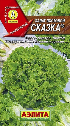 Сказка 0,5г