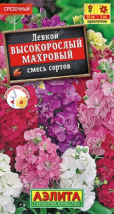 Высокорослый махровый смесь 0,1г