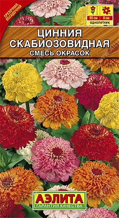Скабиозовидная 0,3г