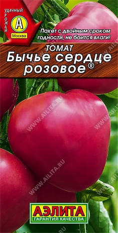 Бычье сердце розовое 0,1г
