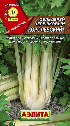 Королевский 0,5г - семена